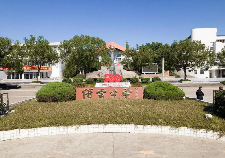浙江省縉云中學(xué)地址，乘車路線