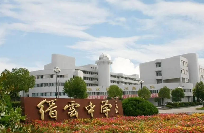 浙江省縉云中學(xué)怎么樣、好不好