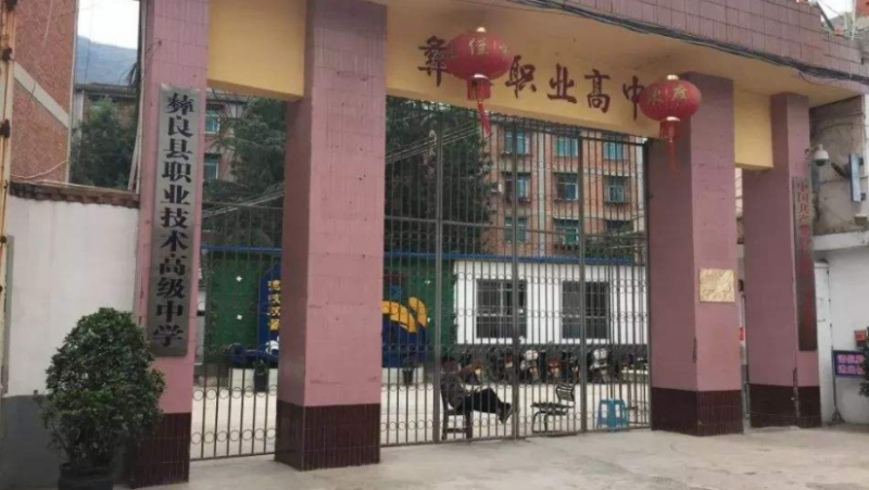 2024昭通藥劑學(xué)校有哪些 昭通藥劑學(xué)校名單一覽表