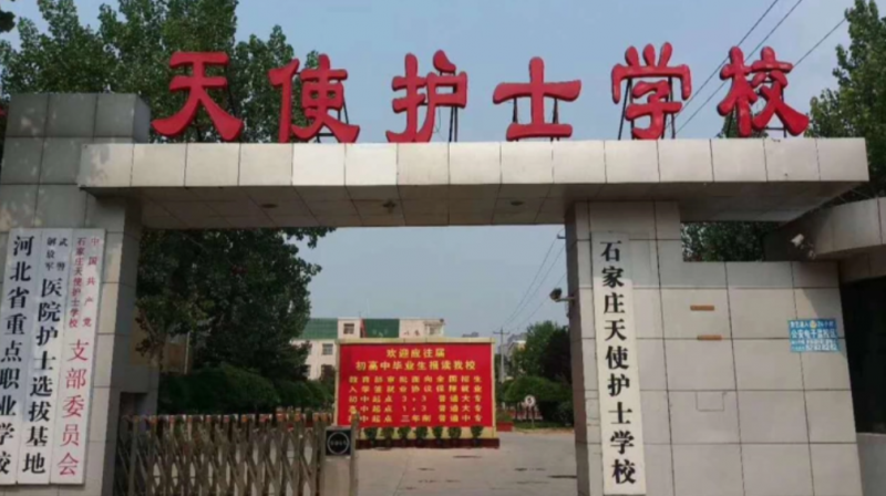 2024河北藥劑學(xué)校有哪些 河北藥劑學(xué)校名單一覽表