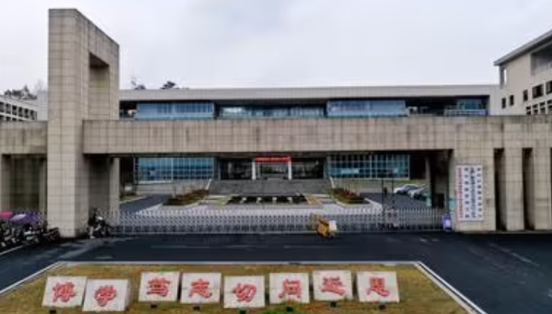 2023黃山最好的中專學校有哪些