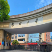寧?？h柔石中學(xué)