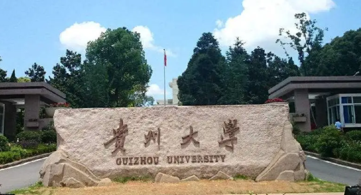 貴州211大學名單排名一覽表