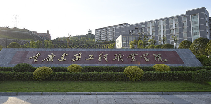 新疆道路與橋梁工程技術專業(yè)大學排名及分數線一覽表