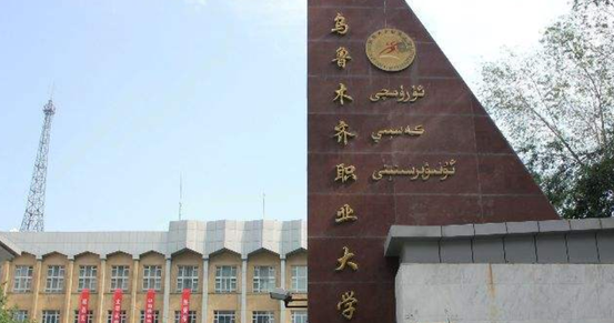 新疆小學(xué)英語教育專業(yè)大學(xué)排名及分?jǐn)?shù)線一覽表