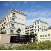 溫州市第二外國(guó)語(yǔ)學(xué)校
