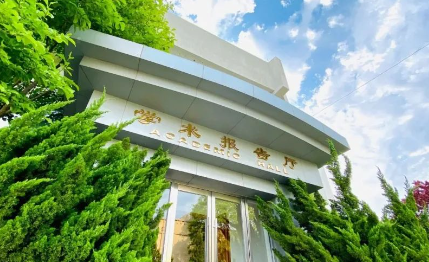 遼寧師范大學附屬中等職業(yè)技術專業(yè)學校怎么樣、好不好