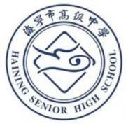 海寧市高級中學(xué)