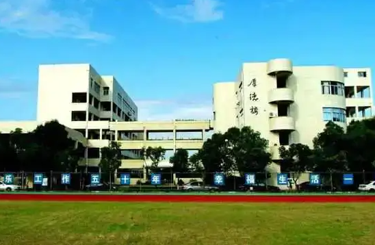蒼南縣江南高級中學(xué)怎么樣、好不好