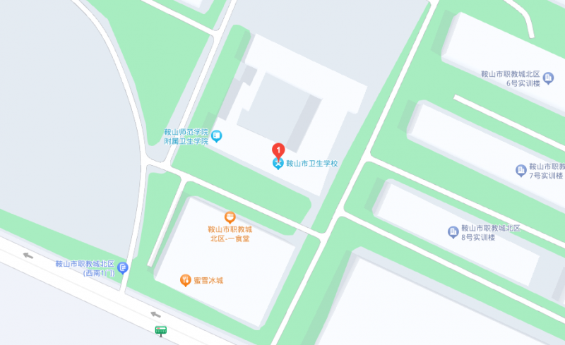 鞍山衛(wèi)生學校地址，乘車路線