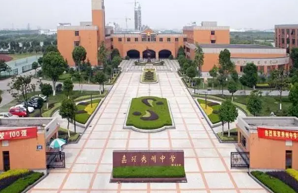 嘉興市秀水高級中學(xué)地址，乘車路線