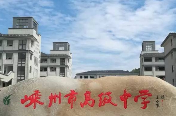 嵊州市高級(jí)中學(xué)地址，乘車路線