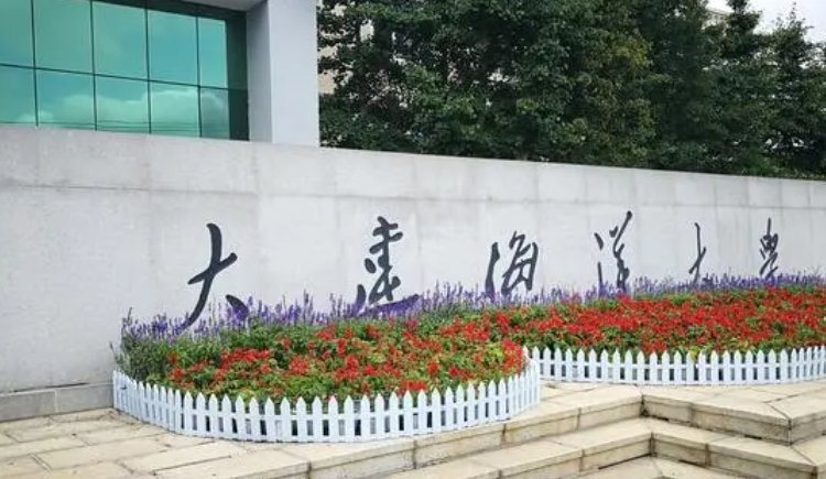 2023大連海洋大學(xué)排名全國第幾名（2024年參考）