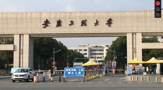 2023安徽工程大學(xué)排名全國(guó)第幾名（2024年參考）