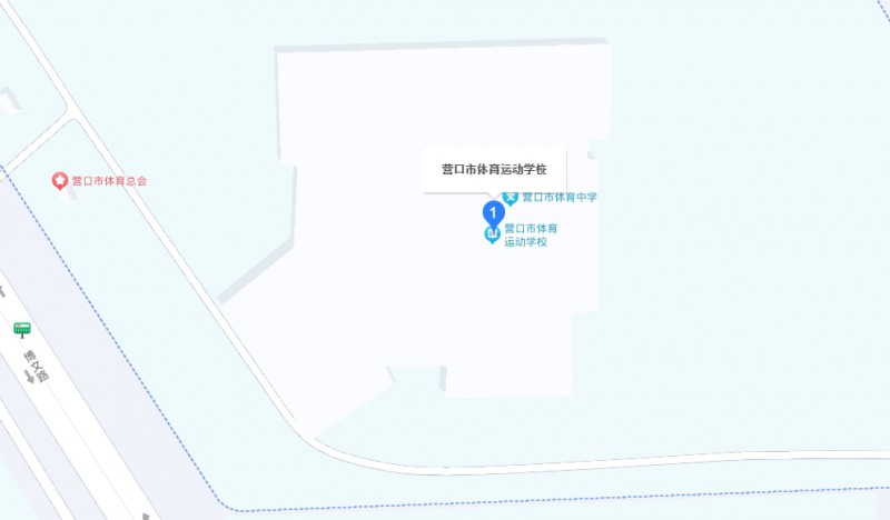 營口市體育運(yùn)動(dòng)學(xué)校地址，乘車路線