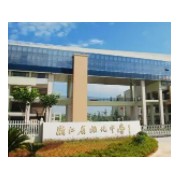 浙江省開化中學