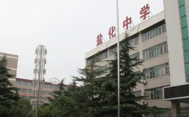 2023運城鹽化中學錄取分數(shù)線(2024年參考)