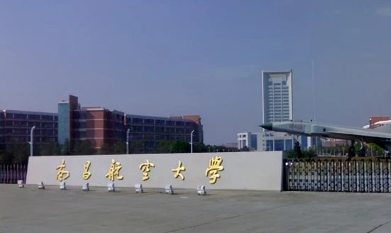 2023南昌航空大學(xué)排名全國第幾名（2024年參考）