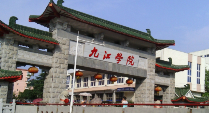 2023九江學(xué)院排名全國(guó)第幾名（2024年參考）