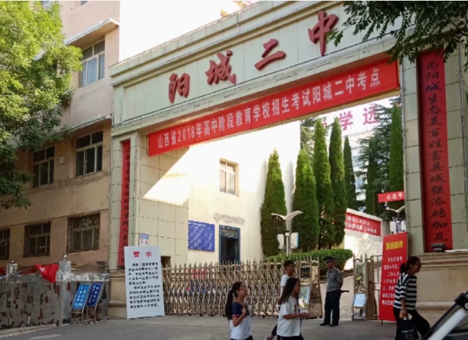 2023陽城二中錄取分?jǐn)?shù)線(2024年參考)