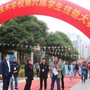 凌云縣職業(yè)技術(shù)學校