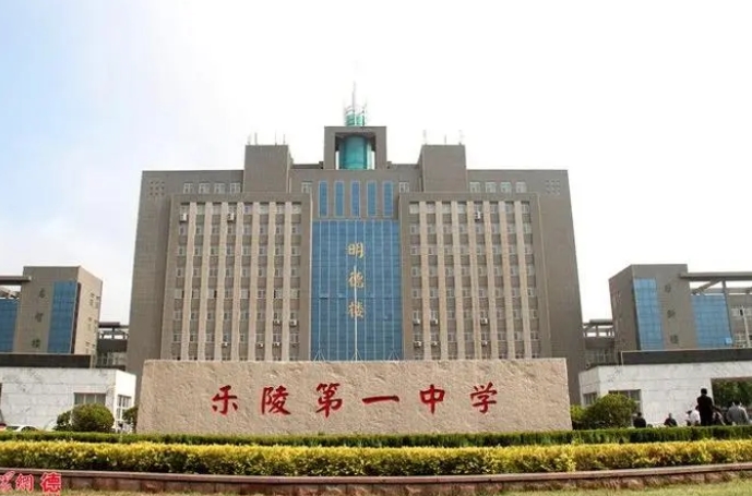 2023樂(lè)陵一中錄取分?jǐn)?shù)線(2024年參考)