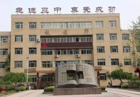 2023聊城三中錄取分?jǐn)?shù)線(2024年參考)