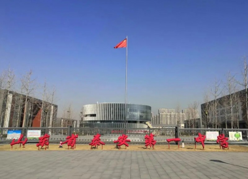 2023泰安一中錄取分數(shù)線(2024年參考)