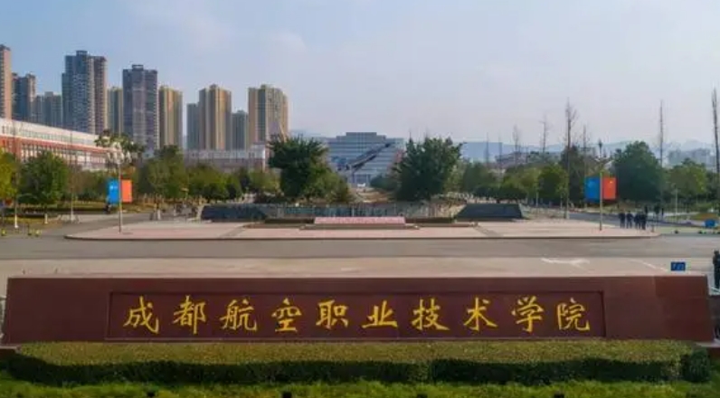 2023四川?？茖W校排名一覽（2024參考）