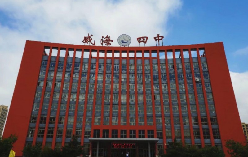 2023威海四中錄取分?jǐn)?shù)線(2024年參考)