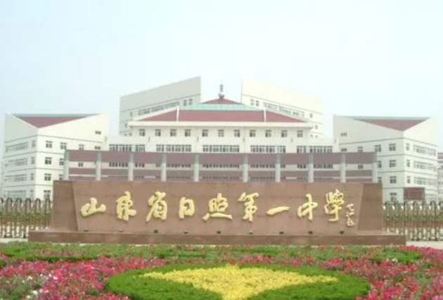 2023日照一中錄取分數(shù)線(2024年參考)