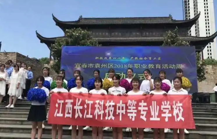 江西長(zhǎng)江科技中等專(zhuān)業(yè)學(xué)校網(wǎng)站網(wǎng)址主頁(yè)