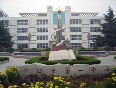 2023龍口一中東校錄取分數(shù)線(2024年參考)