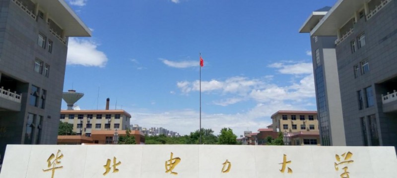 華北電力大學(xué)保定校區(qū)是什么樣的大學(xué) 985還是211高校（附王牌特色專(zhuān)業(yè)）
