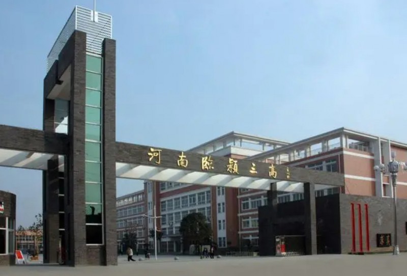 2023臨潁三高錄取分數(shù)線(2024年參考)