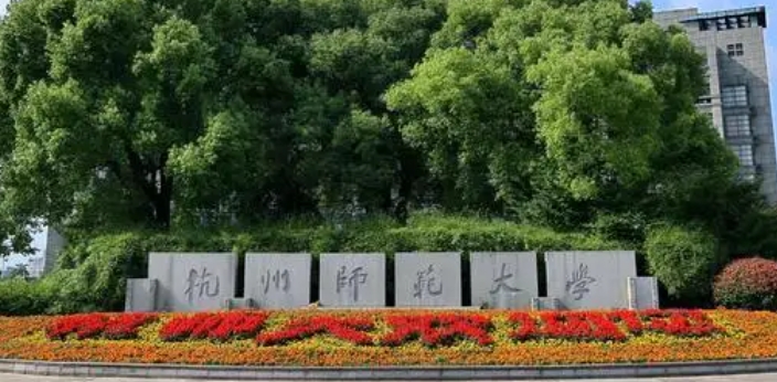 2024杭州師范大學(xué)錢江學(xué)院重點特色專業(yè)匯總表