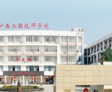 廣西2024年有哪些中專學(xué)校就業(yè)比較好