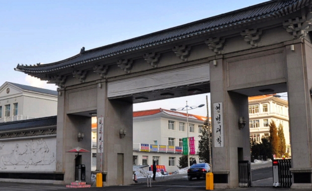 延邊大學(xué)評(píng)價(jià)怎么樣,學(xué)校好不好