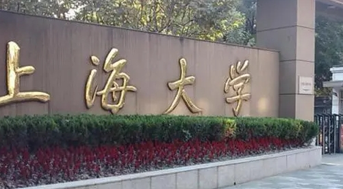上海大學(xué)評價怎么樣,學(xué)校好不好