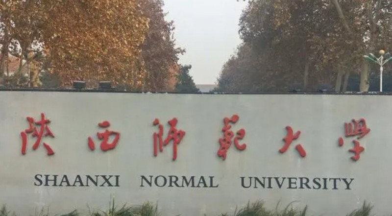 陜西師范大學(xué)評價(jià)怎么樣,學(xué)校好不好