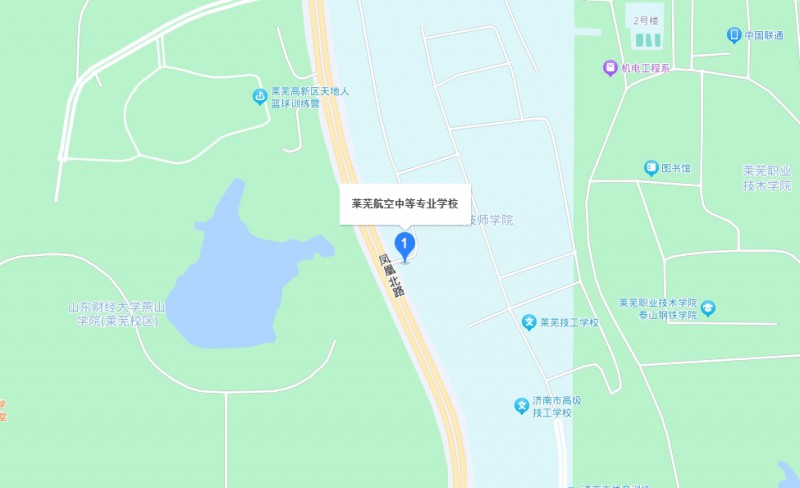 萊蕪航空中等專業(yè)學(xué)校地址，乘車路線