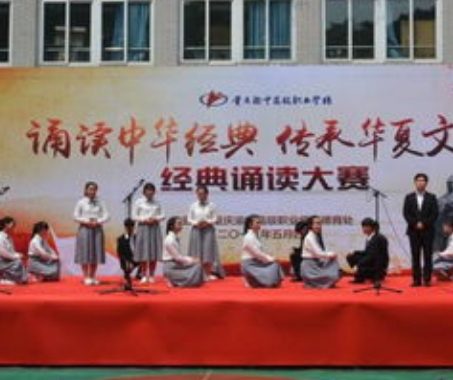 重慶渝中高級職業(yè)學(xué)校怎么樣、好不好