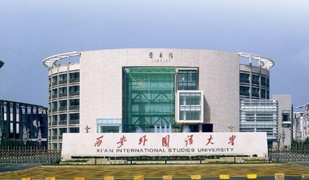 西安外國語大學(xué)評價(jià)怎么樣,學(xué)校好不好