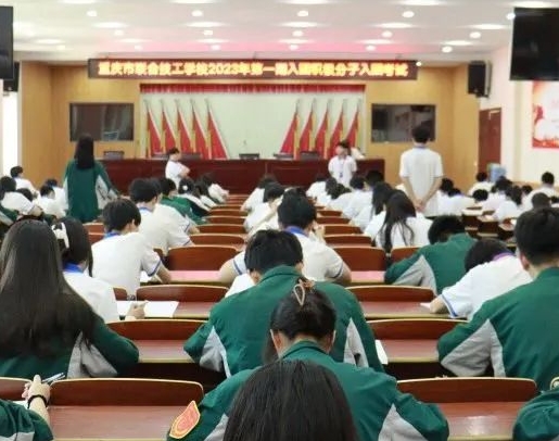 重慶聯(lián)合技工學(xué)校網(wǎng)站網(wǎng)址主頁