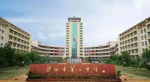 2023湛江二中錄取分數(shù)線(2024年參考)