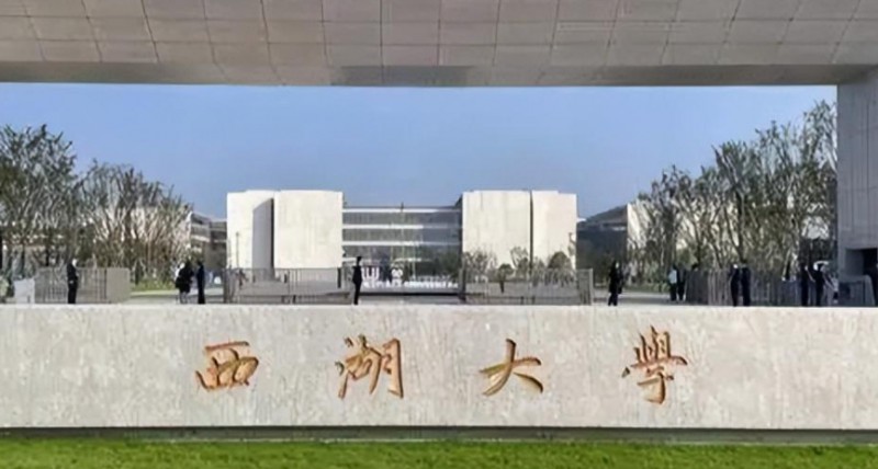 西湖大學(xué)是什么樣的大學(xué) 985還是211高校（附王牌特色專業(yè)）
