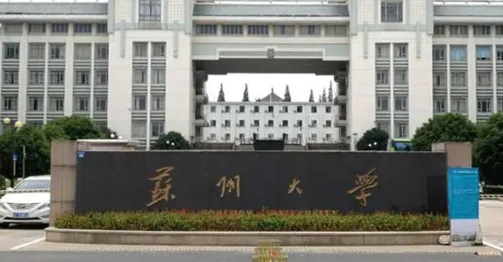 蘇州所有的本科?？拼髮W(xué)名單（2024）
