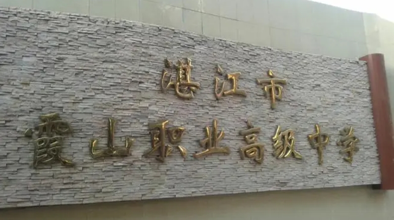 廣東2024年初中畢業(yè)可以去讀什么中專(zhuān)學(xué)校