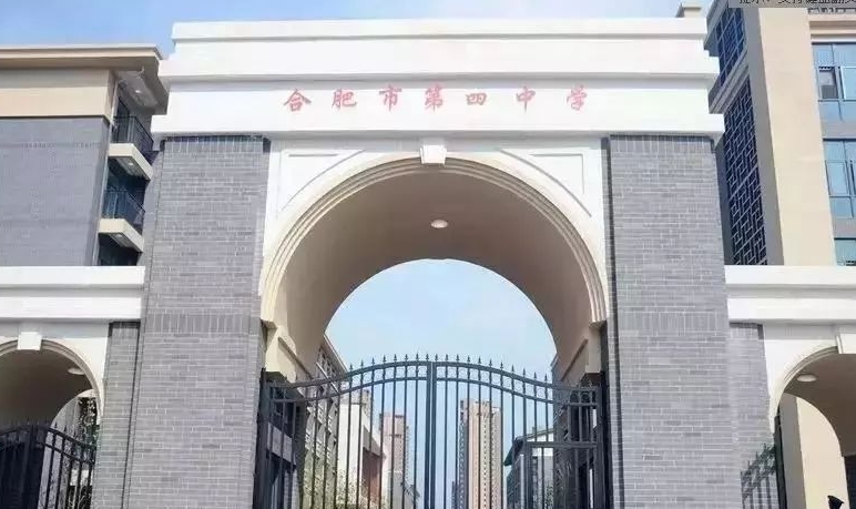 2023合肥四中錄取分數線(2024年參考)