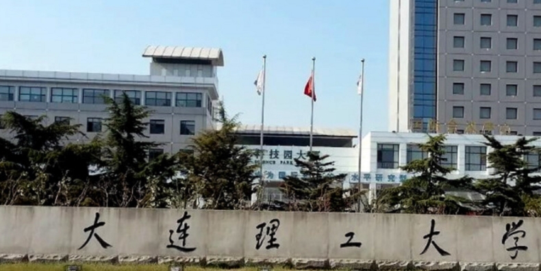 大連所有的本科專科大學(xué)名單（2024）